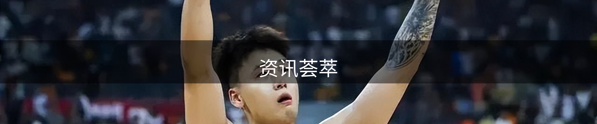 资讯荟萃